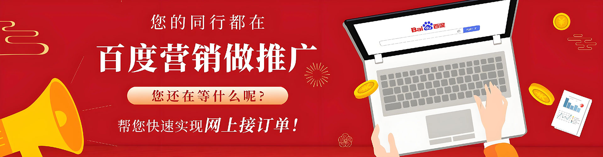 寿阳竞价广告